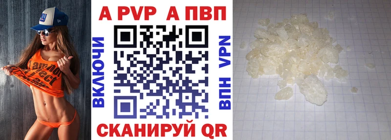 A-PVP крисы CK  Нижняя Тура 
