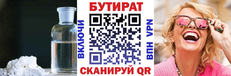 что такое мориарти какой сайт БУТИРАТ 99% Нижняя Тура