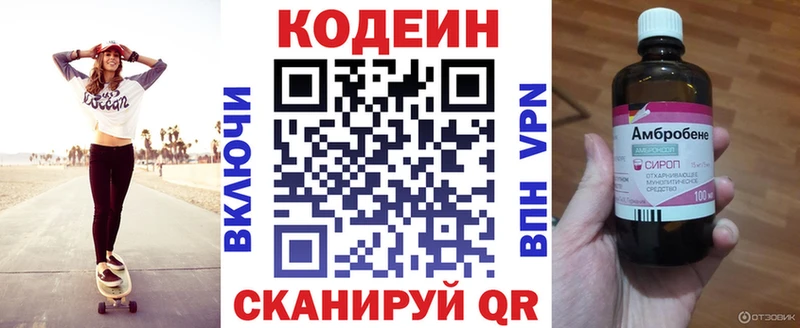 наркошоп  Нижняя Тура  Кодеиновый сироп Lean напиток Lean (лин) 